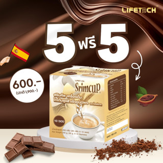 ( ซื้อ5 แถม 5 ) โกโก้ ปรุงสำเร็จชนิดผง 200 g. 1 กล่อง