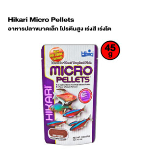 อาหารปลา Hikari MICRO PELLETS 45g. อาหารปลาเล็ก ปลาตู้ไม้น้ำ นำเข้าจากญี่ปุ่น  (Micro Pellets)