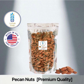 ถั่วพีเเคน ถั่วไขมันดี [เเบบดิบ/เเบบอบธรรมชาติ] ขนาด250/500/1000 กรัม PECAN NUT [PREMIUM QUALITY] นำเข้าจาก USA