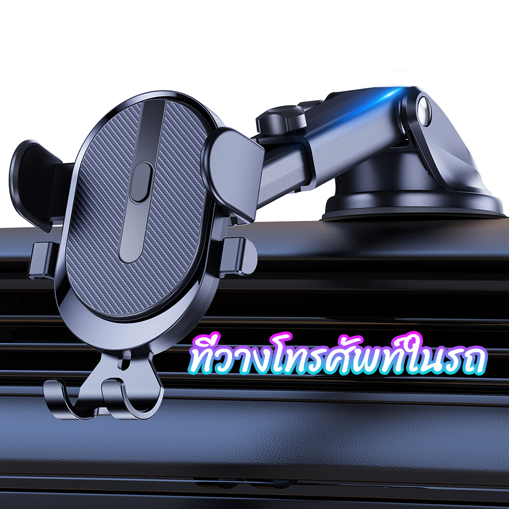 Car Holder ที่วางโทรศัพท์ ที่วางมือถือ ที่จับมือถือ ที่ยึดมือถือในรถ ที่จับโทรศัพท์ สามารถใส่ได้กับ iPhone Samsung jd01