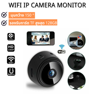 กล้อง mini ไรสาย1080P HD WIFI A9 กล้องวงจรปิด 360°พาโนรามามุมกว้าง