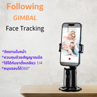 ถ่ายภาพอัจฉริยะ Gimbal Selfie P01 360° Rotation Auto Face TRACKING 360°การติดตามใบหน้าอัตโนมัติ 360°