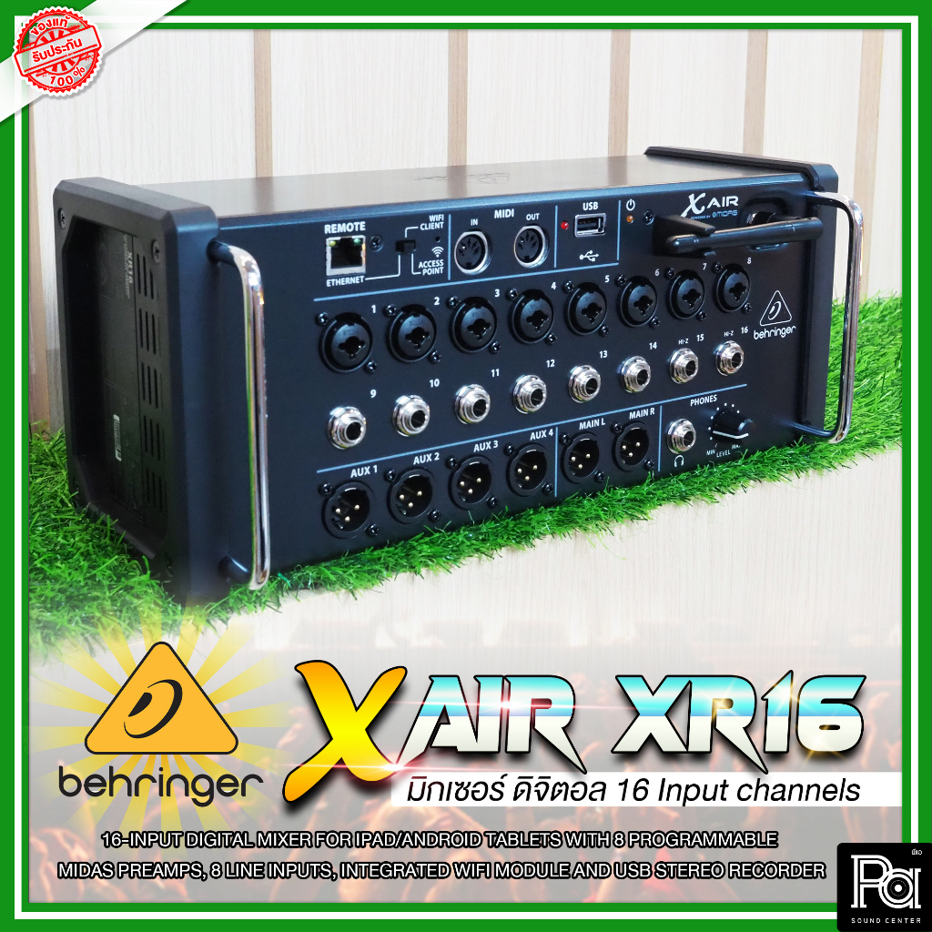 BEHRINGER XAIR16 ของแท้ ประกันบูเซ่ XAIR 16 XR16 DIGITAL MIXER X AIR XR 16 มิกเซอร์ ดิจิตอล 16 CH