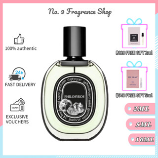 ของแท้ 💯 Diptyque Philosykos Eau de Parfum EDP 2ml/5ml/10ml น้ำหอมติดทนนาน