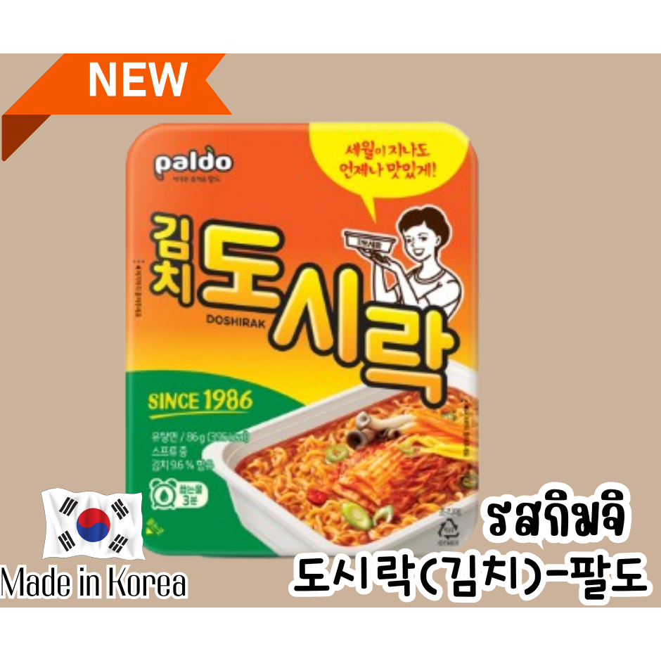 🇰🇷 มาม่าเกาหลี 🇰🇷 โทชิรักราเมน บะหมีกึ่งสำเร็จรูปแบบถ้วย รสกิมจิ Dosirak Ramen Kimchi Bowl도시락(김치86g.