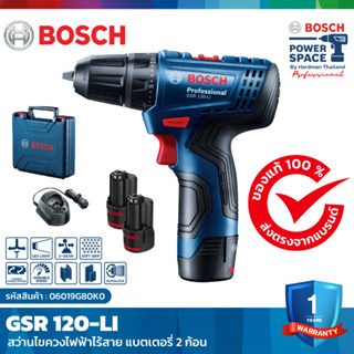 BOSCH GSR 120-LI สว่านไขควงไร้สาย พร้อมแบต 2 ก้อน #06019G80K0