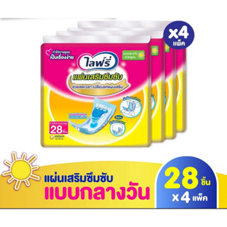 (ยกลัง)4แพ็ค(112ชิ้น)สุดคุ้ม แผ่นซึมซับ  450 CC มาตรฐานกลางวัน  ไลฟ์รี่