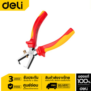 Deli คีมปอกสายไฟ1000V 6" EDL515006-01