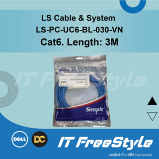 LS Cable &amp; System - สายแลน CAT6 (3M)