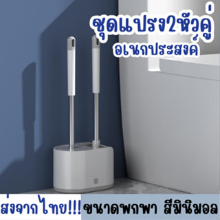 แปรงขัดห้องน้ำ 2แบบ พร้อมกล่องเก็บ มินิมอล ไม่เจาะผนัง แปรงขัดห้องน้ำ 2in1