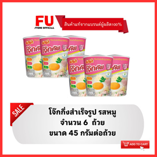 FUstore(6x) มาม่าโจ๊ก รสหมู MAMA rice porridge,boiled rice breakfast อาหารเช้า โจ๊กคัพกึ่งสำเร็จรูป โจ๊กถ้วย โจ๊กกระป๋อง