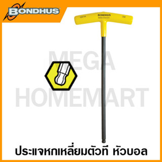 Bondhus ประแจหกเหลี่ยมตัวที หัวบอล ขนาด 5/32 นิ้ว - 3/8 นิ้ว รุ่น 13109 - 13114 (Balldriver T-Handle Singles)