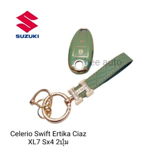 เคสกุญแจรีโมทรถยนต์ Tpu สําหรับ รถรุ่น Suzuki Celerio Swift Ertika Ciaz XL7 SX4 2ปุ่ม