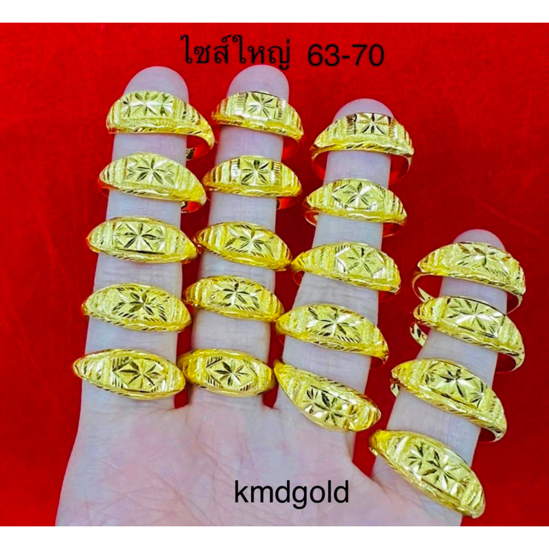 แหวนทองครึ่งสลึง ไซส์ใหญ่ (60-70) ทองแท้พร้อมใบรับประกัน