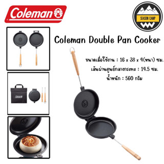 กระทะ Coleman JP Double Pan Cooker