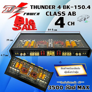 เพาเวอร์แอมป์ DZ POWER รุ่น THUNDER 4 BK-150.4 Class AB 4Channel กำลังขับสูงสุด 3500 วัตต์ ***รับประกัน 1ปี***