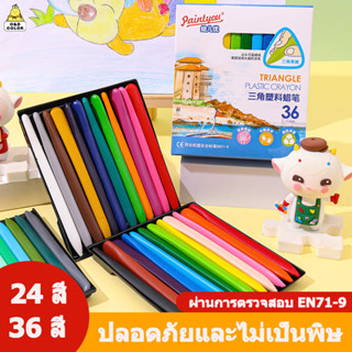 สีเทียนBaby Crayon ดินสอสี 24/36สี ปลอดสารพิษ ​ดินสอสี สําหรับเด็ก สีเทียนแท่งสามเหลี่ยมTRIANGLE WASHABLE PLASTIC CRAYON