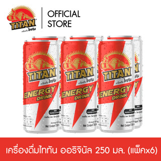 เครื่องดื่มไททัน TITAN Energy Drink (6 กระป๋อง)/แพ็ค