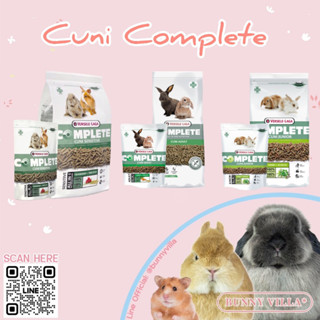 Versele Laga - Complete Cuni อาหารเม็ดสำหรับกระต่าย