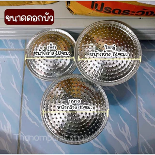 หัวฝักบัว หัวบัว ดอกบัวสังกะสี ฝักบัวสังกะสี พร้อมส่ง!!