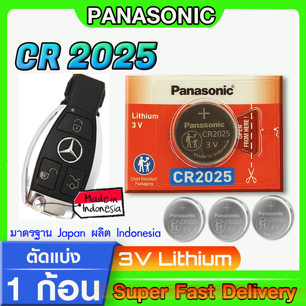 ถ่านรีโมท แบตเตอรี่รีโมทกุญแจรถยนต์ Mercedes-Benz A-Class B200 C200L GLA200 GLC260 GLK300 (Panasonic