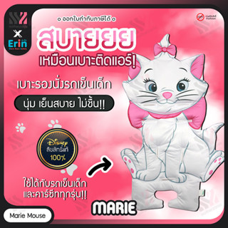 (ER-PAD) เบาะรองนอน รถเข็นเด็ก-คาร์ซีท เบาะรองนั่งในรถเข็น ลายการ์ตูน ลิขสิทธิ์แท้ เย็นสบาย ไม่อับชื้น เบาะรองรถเข็นเด็ก