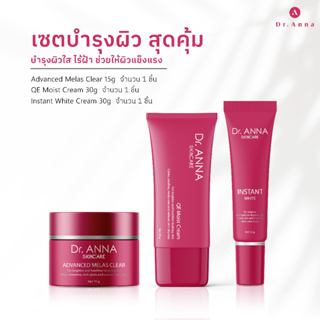 [เซตบำรุงผิวหน้า กันฝ้ากระ]ครีมสลายฝ้า  กันฝ้า ป้องกันฝ้ากระ กลับมา Dr.ANNA Skincare