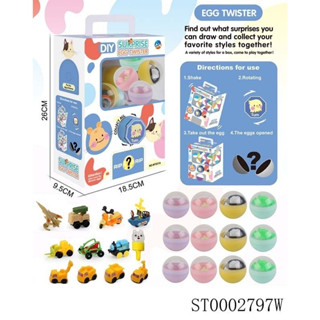 กล่องหมุนไข่เเมว รถของเล่นเด็ก กล่องกาชาบองหมุนไข่ Egg Twister สินค้าคละเเบบ***สินค้าพร้อมส่ง