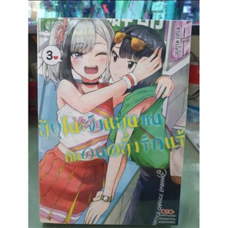 สึยุโนะจังแสนซนกับคนคลั่งรักแร้ เล่ม 1 - 3