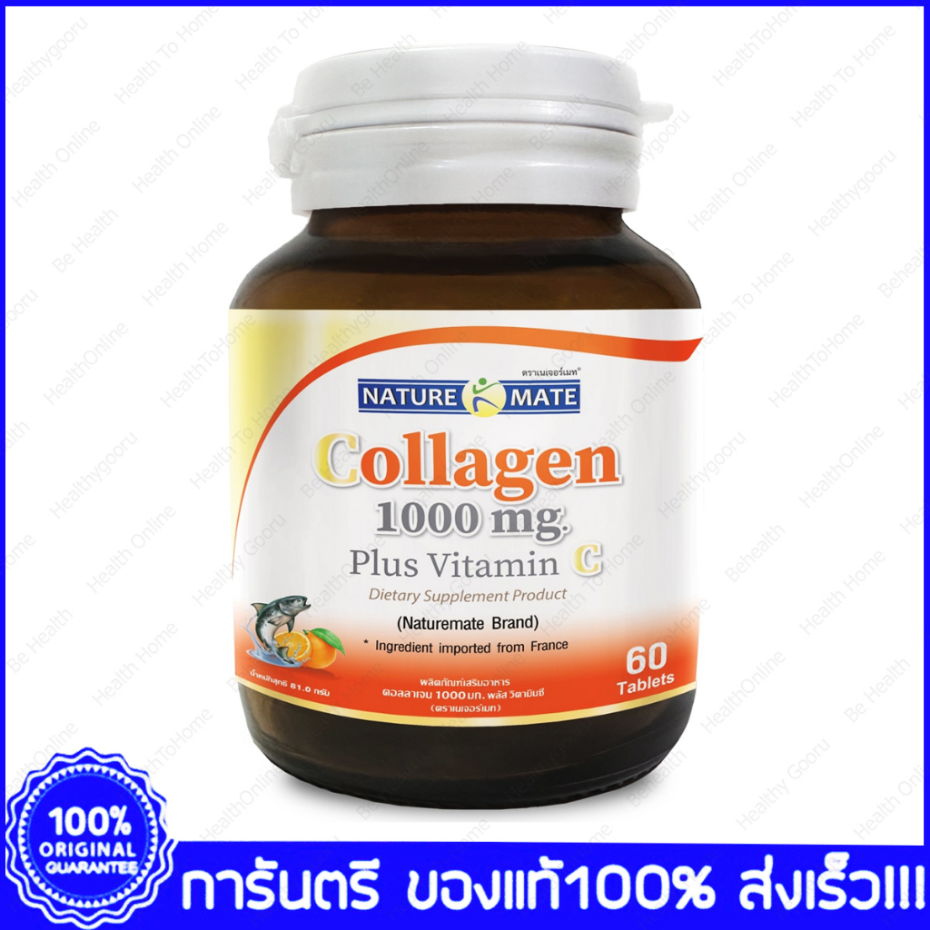 Naturemate Springmate Collagen Hydrolyzed VitaminC Ornithine เนเจอร์เมท สปริงเมท คอลลาเจน 60 เม็ด