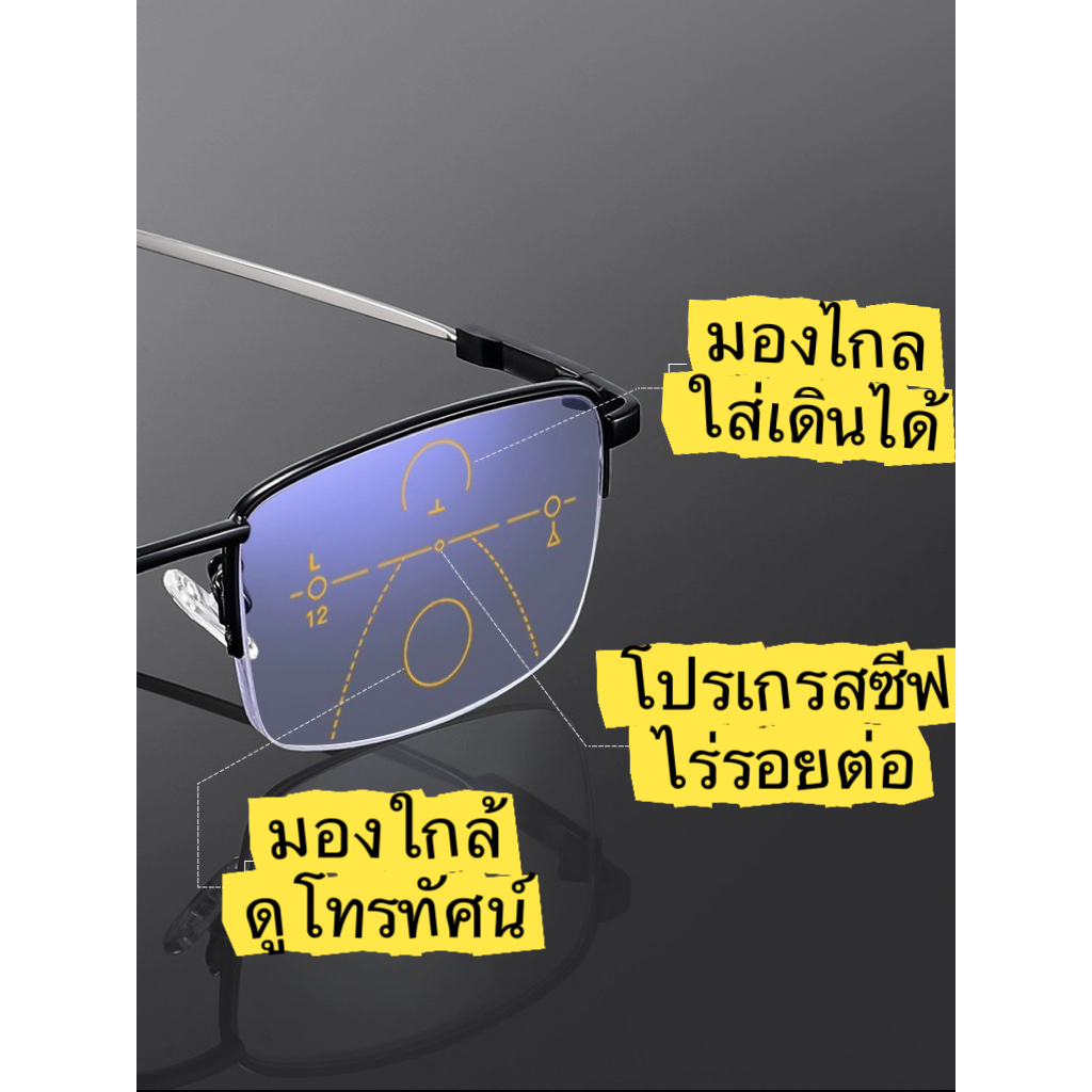 แว่นตาสายตายาว มองใกล้มองไกล รุ่น JY1003 เลนส์โปรเกรสซีฟไร้รอยต่อออกแดดเปลี่ยนสี ขาบิดงอได้ มีให้เลือก2สี ไม่รวมอุปกรณ์