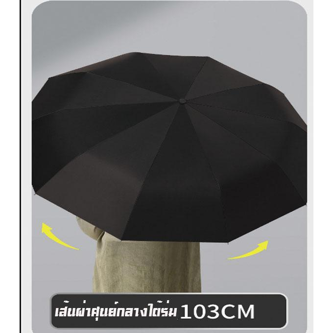 ลด 50% ล้างสต๊อค  Sp  ร่มกันฝนกันแดดกัน UV ทันสมัย พกพาสะดวก น้ำหนักเบา Umbrella 1205 1205-10 รูปที่ 5