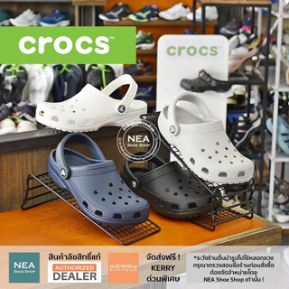 [ลิขสิทธิ์แท้] Crocs Classic Clog [U] NEA รองเท้าคร็อคส์ แท้ รุ่นคลาสสิค ได้ทั้งชายหญิง