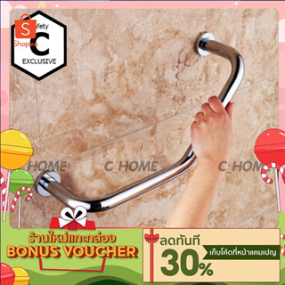 [C_HOME]ราวกันลื่น ราวจับกันลื่น ราวช่วยจับพยุงกันลื่น วัสดุ…