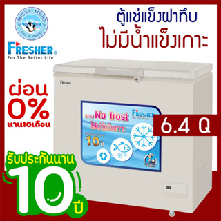 ตู้แช่ ระบบ No Frost ไร้น้ำแข็งเกาะ ความจุ 182 ลิตร / 6.4 คิว รุ่น FF-182WD ยี่ห้อ FRESHER