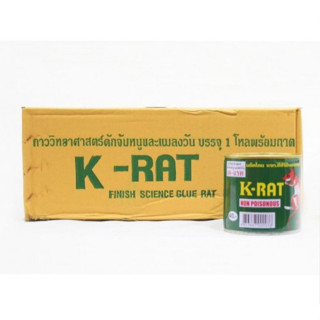 กาวดักหนู12กระป๋องพร้อมถาด12ชิ้น แบบทา K-RAT