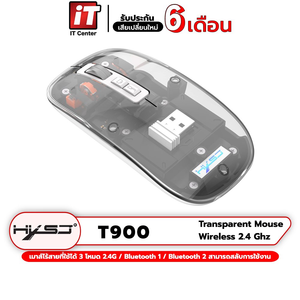 (รับประกันสินค้า 6 เดือน) มาส์ HXSJ T900 Wireless transparent mouse เมาส์ไร้สาย เมาส์บลูทูธ เมาส์ 2.