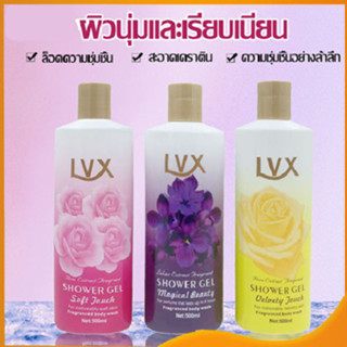 ครีมอาบน้ำ เจลอาบน้ำ Lux สบู่ลัก สกัดจากดอกไม้ หอมสดชื่นและอ่อนนุ่ม เจลอาบน้ำกลิ่นหอม 500mI