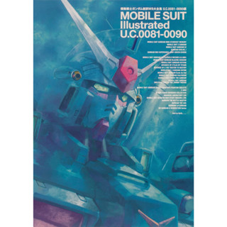 Mobile Suit Gundam New Translation MS Daizenshu UC0081-0090  ภาษาญี่ปุ่น