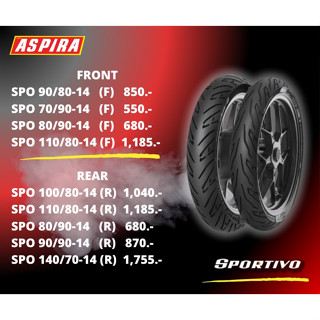 ยางมอเตอร์ไซค์ Aspira sportivo ขอบ 14 ทุกขนาด  70/90, 80/90, 90/90, 90/80, 100/80, 110/80, 140/70 ขอบ 14