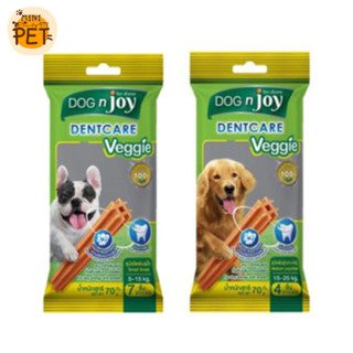 [ส่งไว] Dog n Joy Dentcare Veggie (70 gm.) ด็อกเอ็นจอย เวจจี้ สำหรับสุนัขที่แพ้โปรตีนจากเนื้อสัตว์ พันธุ์เล็ก/พันธุ์ใหญ่