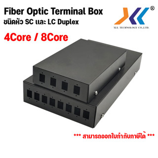 Fiber Optic Terminal Box 4Core 8Core SC/LC Duplex ODF RACK MOUNT 4 Core 8 Core สำหรับงาน Fiber Optic Cable