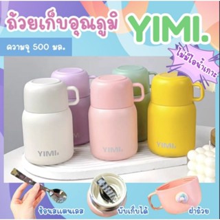 ถ้วยเก็บอุณภูมิ Yimi ความจุ 500 มล. มาพร้อมช้อนสแตนเลส สีสันสวยงาม