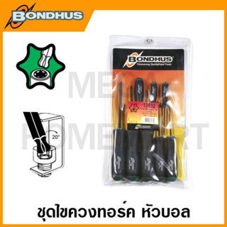 Bondhus ชุดไขควงทอร์ค หัวบอล ขนาด T9 - T40 รุ่น 13532 (8 ชิ้นชุด) (BallStar Screwdriver Set)