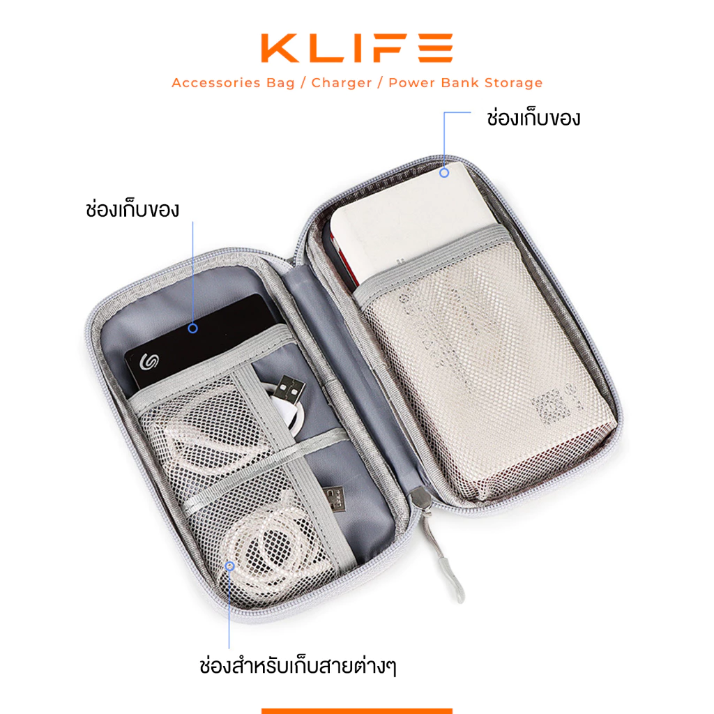 กระเป๋าจัดระเบียบสายชาร์จ KLIFE กระเป๋าเก็บหูฟัง สายชาร์จ อุปกรณ์ไอที กันน้ำ กันกระแทก พกพาเดินทาง thumbnail 5