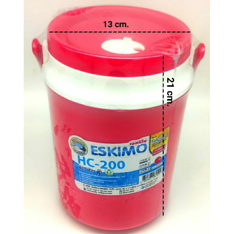 กระติกน้ำแข็ง กระติกน้ำเอสกิโม 1.85 ลิตร Eskimo HC200 เก็บความเย็นดี แก้วเอสกิโม 20 oz.