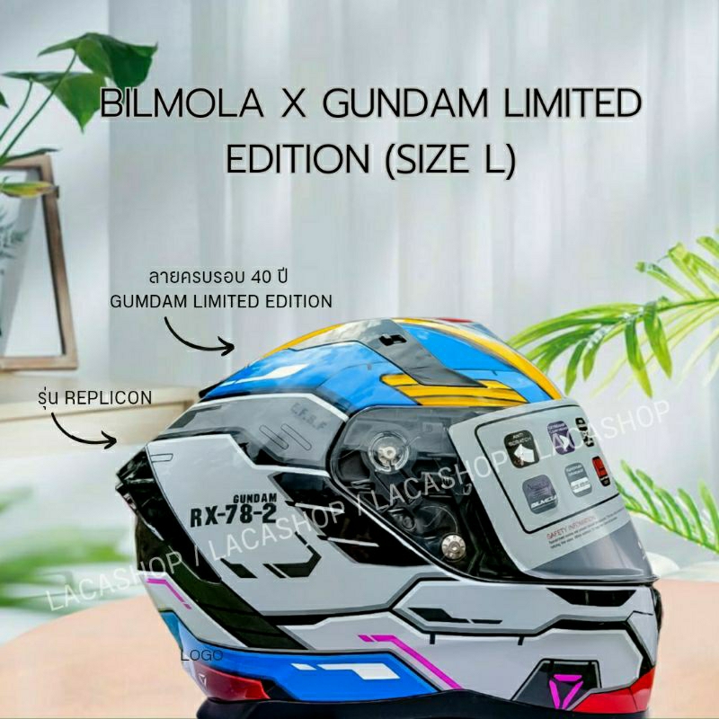 หมวกกันน็อก Bilmola X GUNDAM  Limited Edition