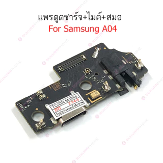 แพรชาร์จ Samsung A04 A04S แพรตูดชาร์จ + ไมค์ + สมอ Samsung A04 A04S ก้นชาร์จ Samsung A04 A04S