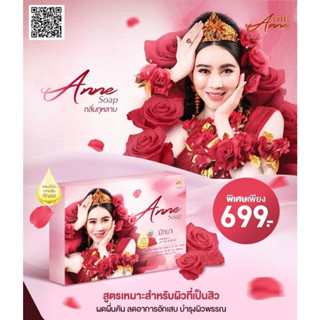 [1 กล่อง] Anne Soap แอน โซป ผสมน้ำมันจากเมล็ดกัญชง นางมัทนา กลิ่นกุหลาบ สูตรสำหรับผิวเป็นสิว (1 กล่อง บรรจุ 5 ก้อน)