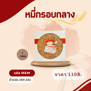 หมี่กรอบกลาง น้ำหนักสุทธิ 260 กรัม